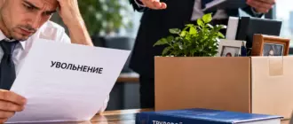 Документы и обстоятельства трудового спора
