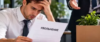 Документы и обстоятельства трудового спора